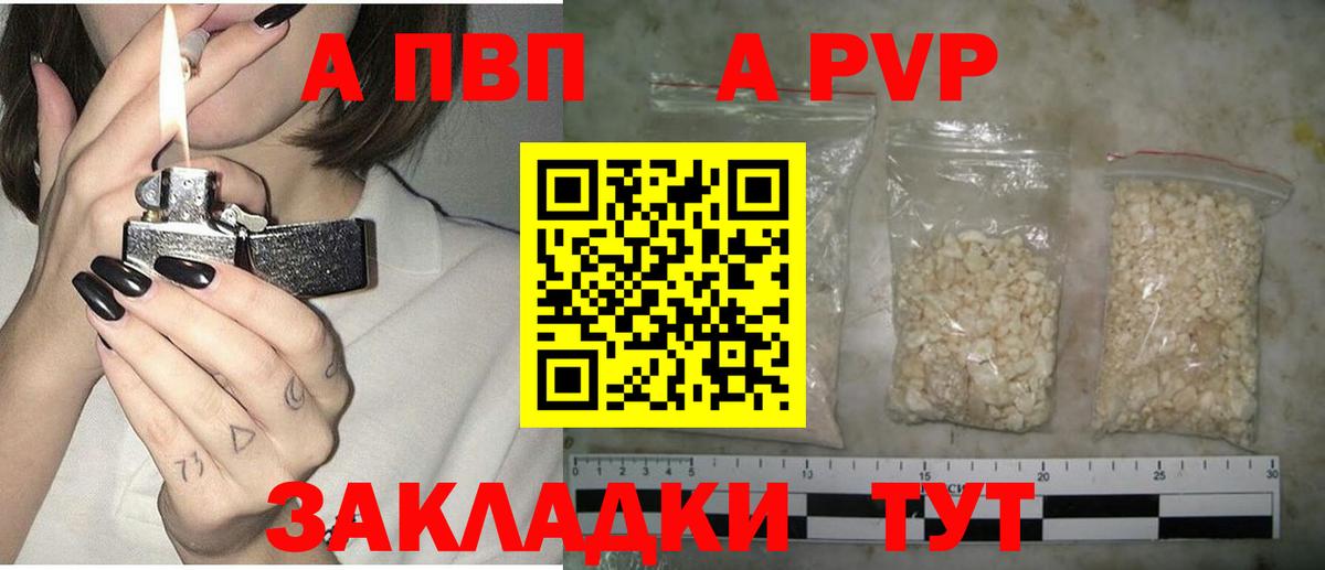 APVP VHQ  Вход с VPN  APVP крисы CK  наркотики  Вятские Поляны 