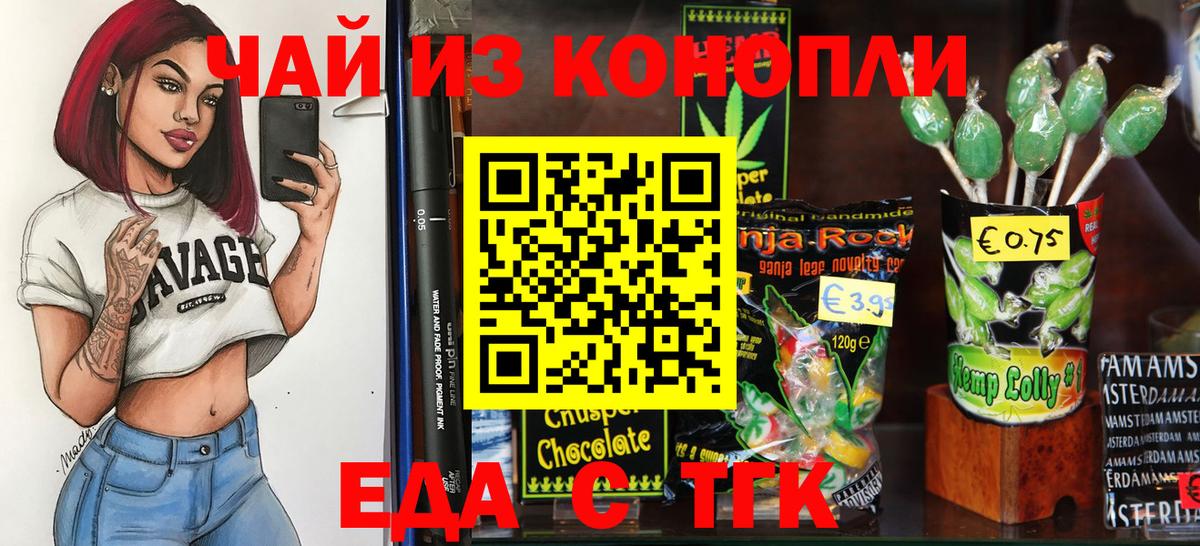 Вятские Поляны  Еда ТГК марихуана  Вход с VPN 