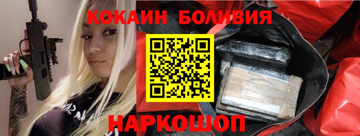КОКАИН 99% Вятские Поляны
