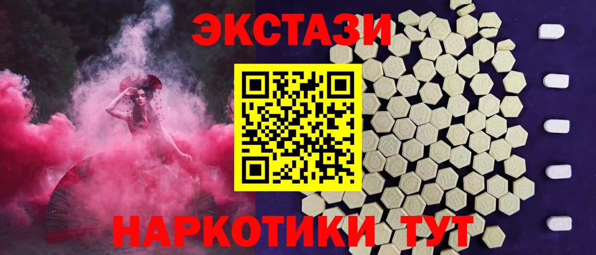 Вятские Поляны  ЭКСТАЗИ  Вход с VPN  Экстази DUBAI 
