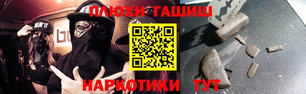Вятские Поляны  ГАШ  ГАШ VHQ  Вход с VPN  ГАШИШ Изолятор 
