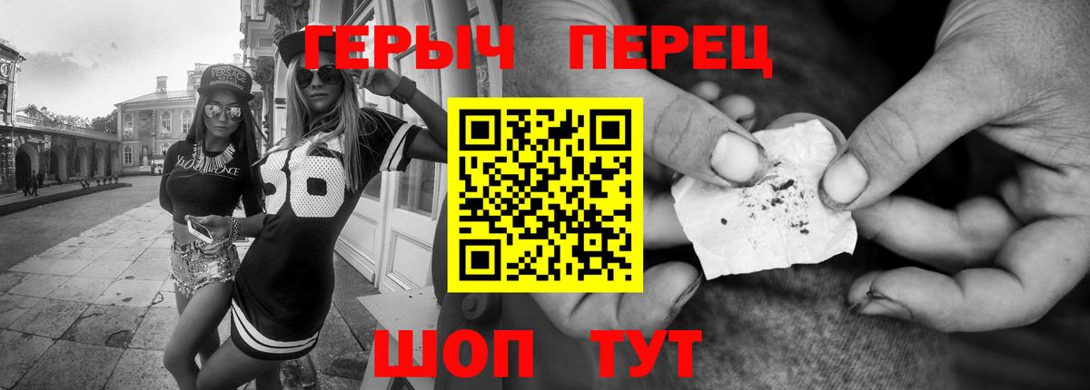 Вятские Поляны  ГЕРОИН Heroin  Героин  Вход с VPN 