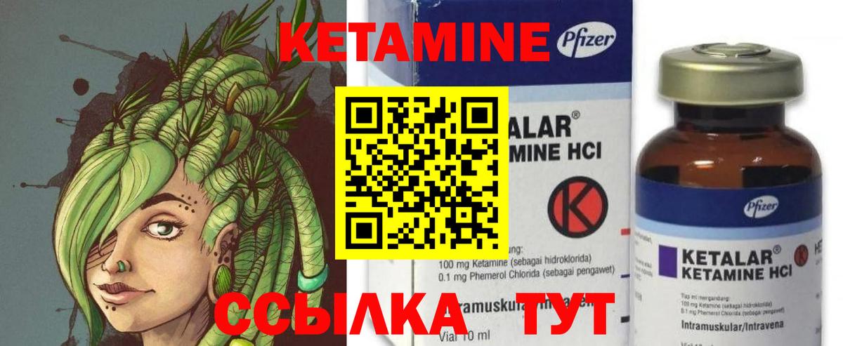 КЕТАМИН ketamine Вятские Поляны