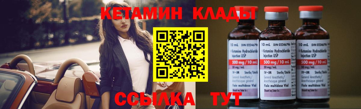 Вятские Поляны  КЕТАМИН ketamine  Вход с VPN 