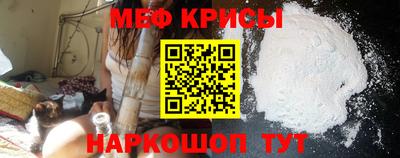 меф Славгород