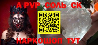 меф Славгород