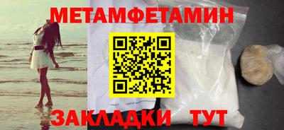 меф Славгород