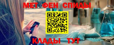 меф Славгород