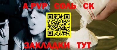 меф Славгород