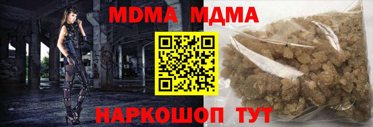 MDMA  MDMA VHQ  Вход с VPN  Вятские Поляны  MDMA кристаллы 