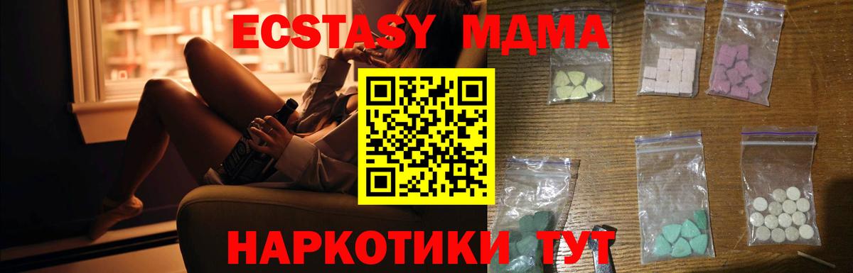 MDMA VHQ Вятские Поляны
