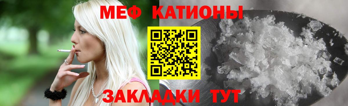 МЯУ-МЯУ мяу мяу  Вход с VPN  МЯУ-МЯУ мяу мяу  Мефедрон  Мефедрон  Вятские Поляны 