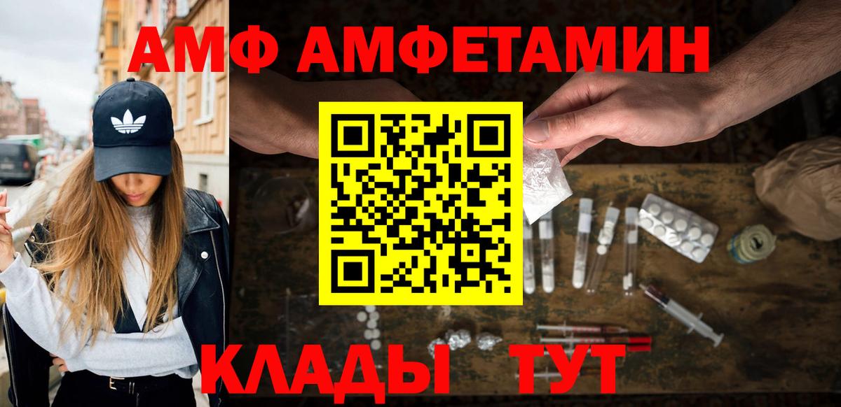 Первитин кристалл  Вход с VPN  Вятские Поляны  Первитин кристалл 