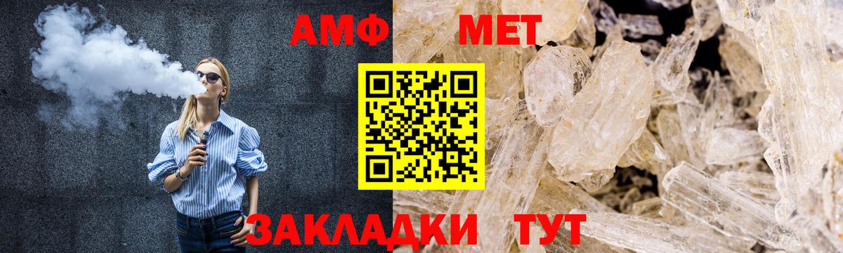 Метамфетамин пудра Вятские Поляны