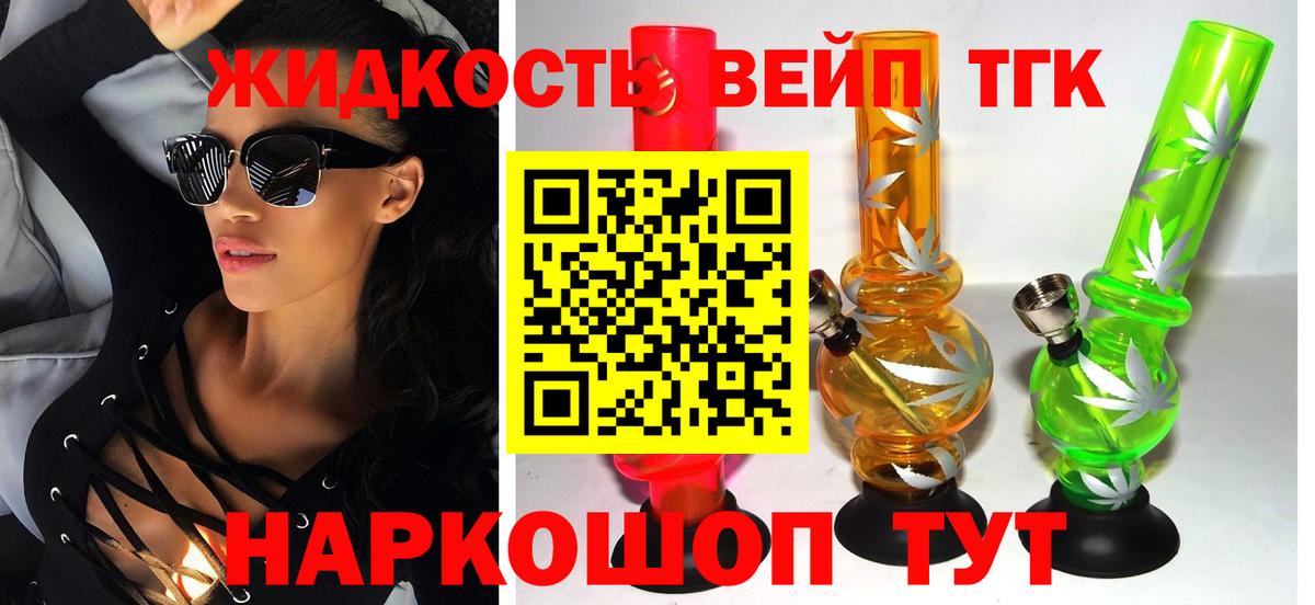 Дистиллят ТГК гашишное масло Вятские Поляны