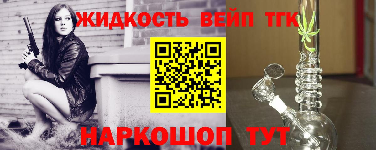 Дистиллят ТГК Wax  наркота  Вятские Поляны  Вход с VPN 