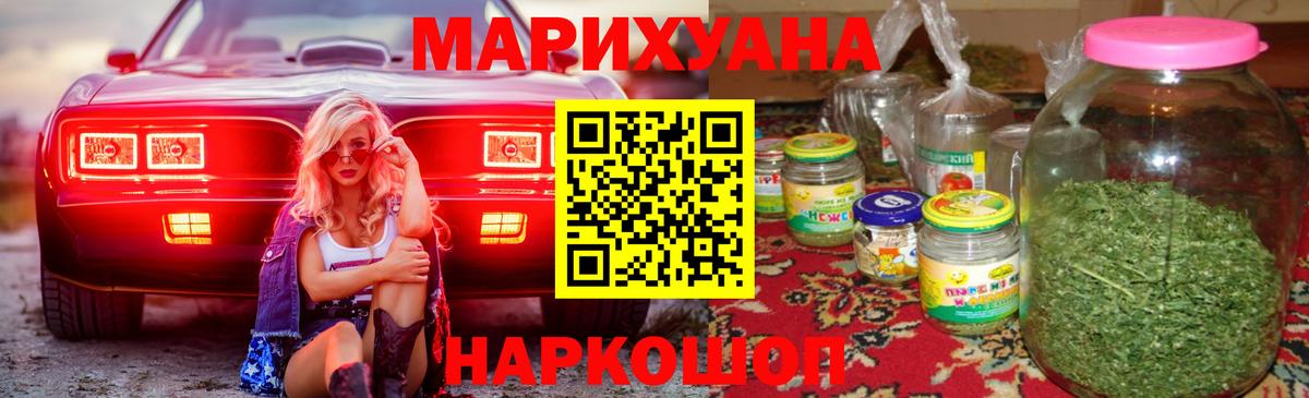Бошки Шишки White Widow Вятские Поляны